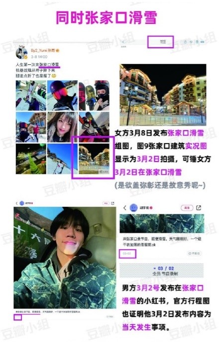 Yumi和胡宇桐遭抓包不少恋爱证据。 