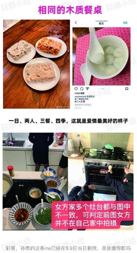 Yumi和胡宇桐遭抓包不少恋爱证据。 