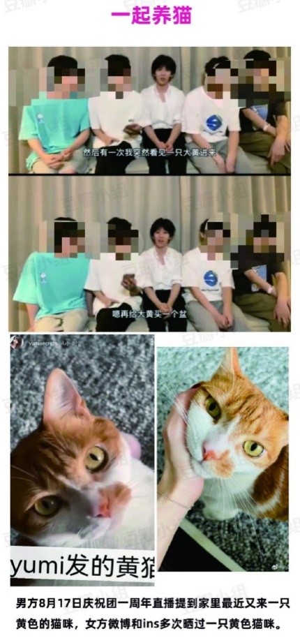 Yumi和胡宇桐遭抓包不少恋爱证据。 