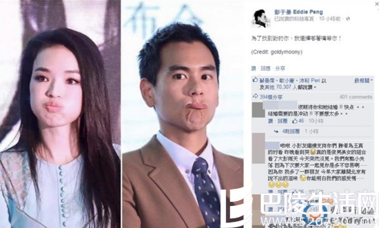 彭于晏晒同步嘟嘴照告白舒淇