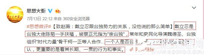 思想火炬微博 思想火炬微博