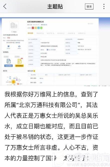 万维网信息