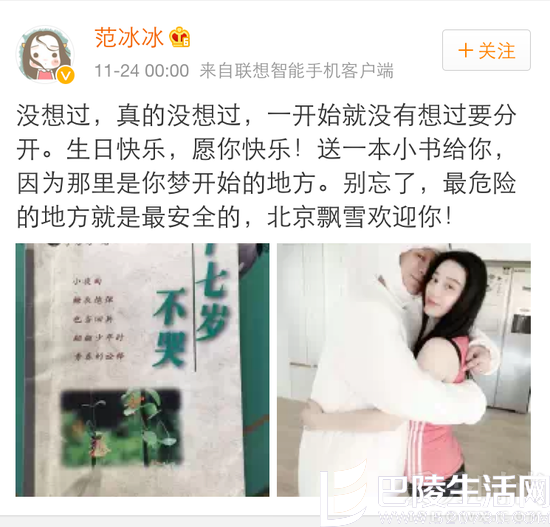 范冰冰点发微博秀恩爱 范冰冰点发微博秀恩爱