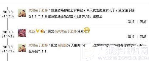 赵薇给她粉丝的女儿取名叫吴乐水