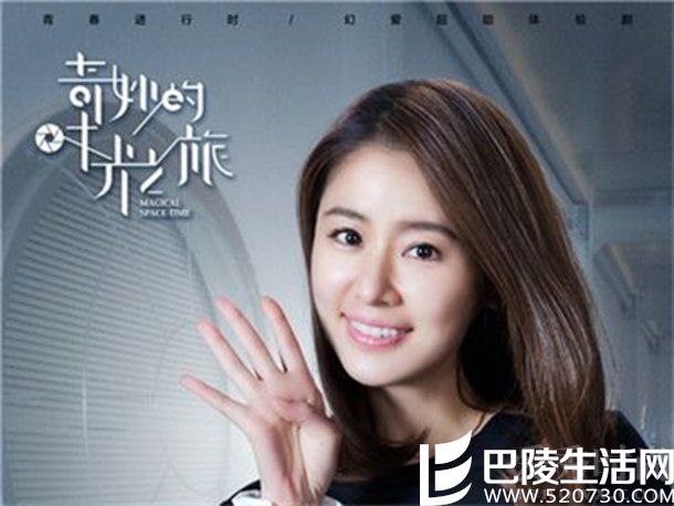 《奇妙的时光之旅》 《奇妙的时光之旅》