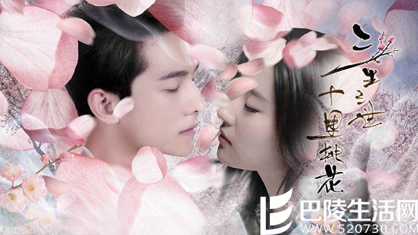 《三生三世十里桃花》 《三生三世十里桃花》