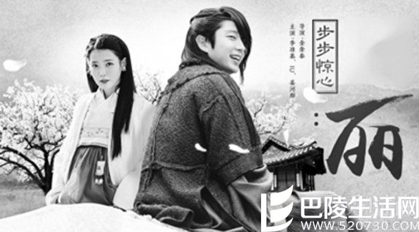 《步步惊心：丽》