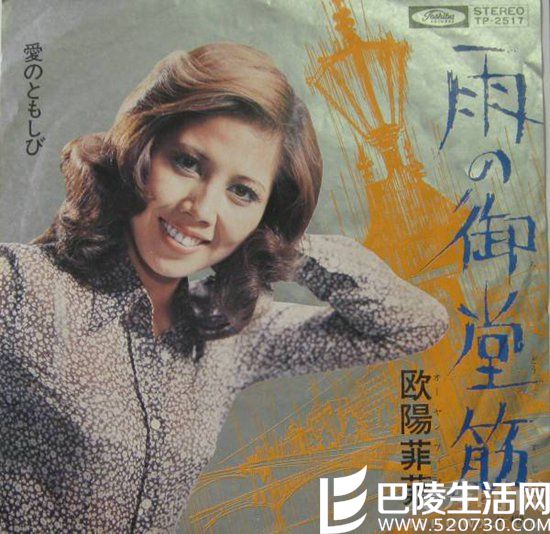 欧阳菲菲旧照片