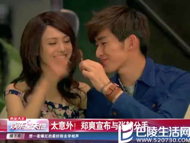 郑爽宣布与张翰分手