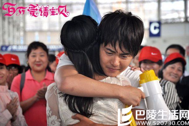 《百万爱情宝贝》