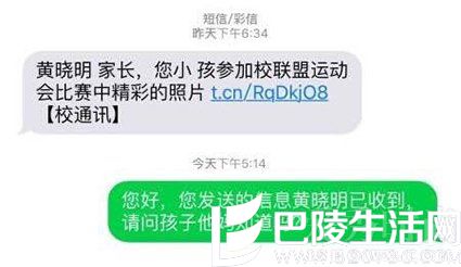 黄晓明接诈骗短信