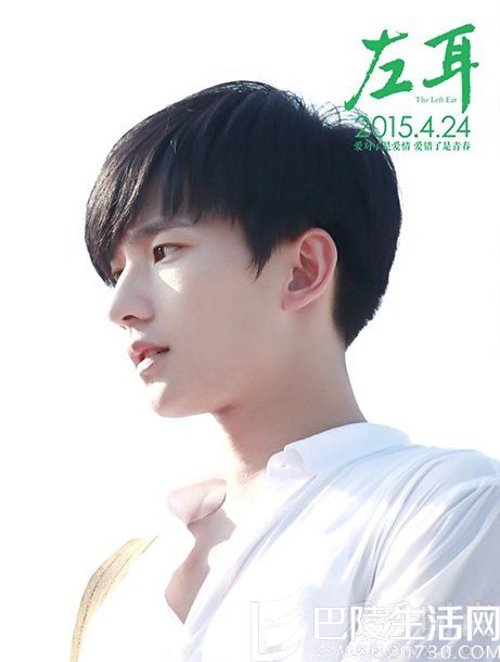 《左耳》 《左耳》