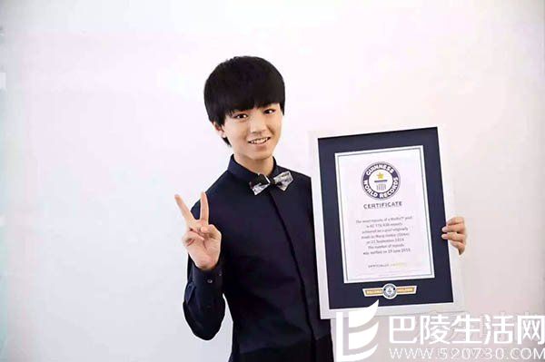 获吉尼斯世界纪录