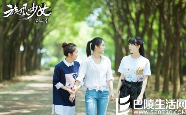 《旋风少女2》 《旋风少女2》