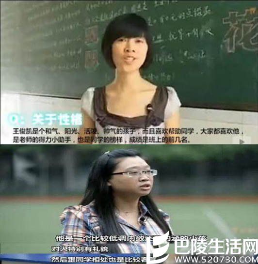 王俊凯学校的老师