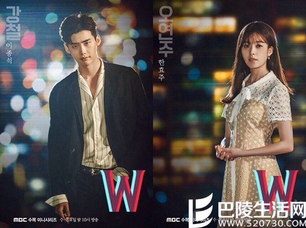 《W-两个世界》