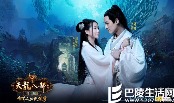 网游《天龙八部》