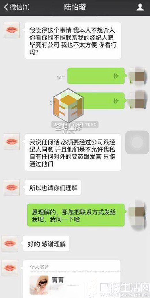 戴向宇的前妻 戴向宇的前妻