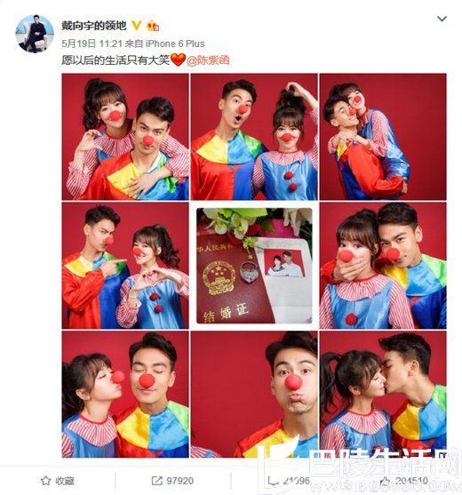 陈紫函戴向宇 陈紫函戴向宇