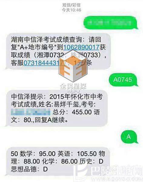 易烊千玺成绩曝光