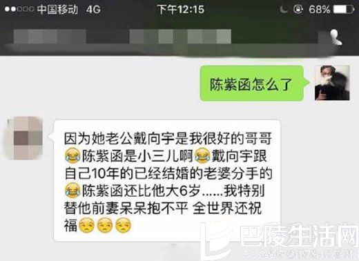 陈紫函是小三 陈紫函是小三