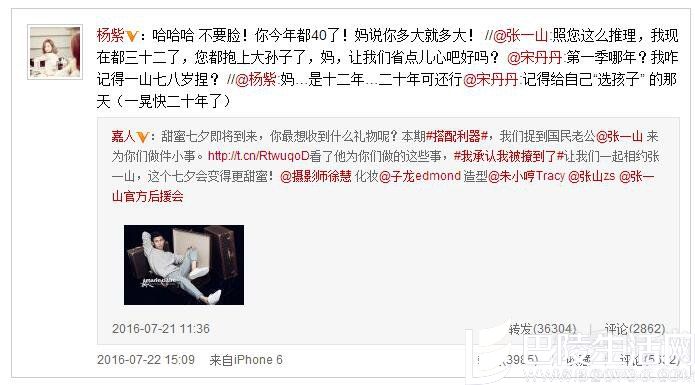 互动张一山和杨紫余宋丹丹胡 互动张一山和杨紫余宋丹丹胡