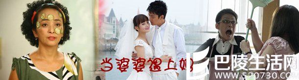 《当婆婆遇上妈之欢喜冤家》