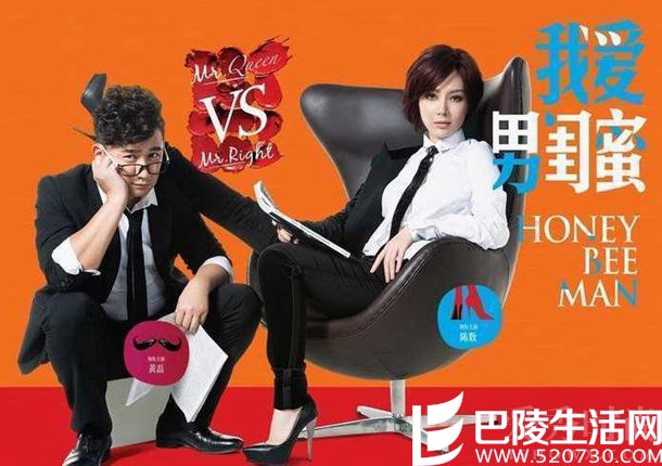 《我爱男闺蜜》