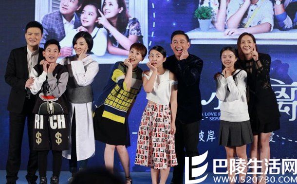 小别离发布会现场