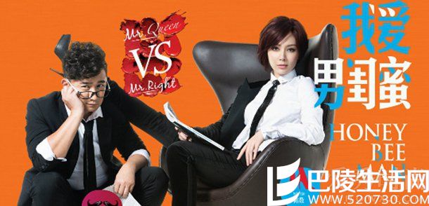 《我爱男闺蜜》 《我爱男闺蜜》