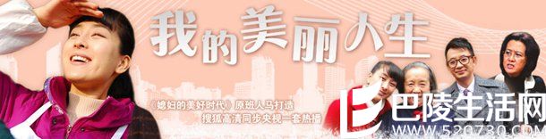 《我的美丽人生》 《我的美丽人生》