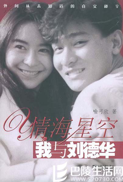 喻可欣出书 喻可欣出书