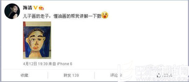 海清微博晒儿子画作