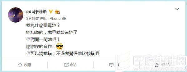 解释自己为什么要骂林志玲