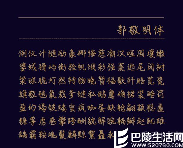 小四的字体 小四的字体