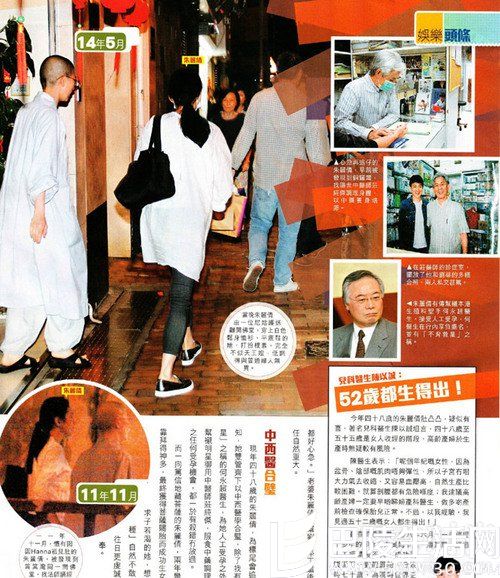 朱丽倩再次怀孕 朱丽倩再次怀孕