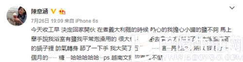 陈意涵微博