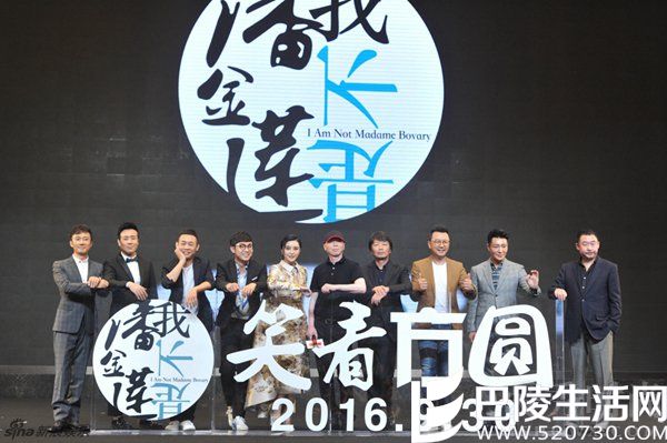 《我不是潘金莲》 《我不是潘金莲》