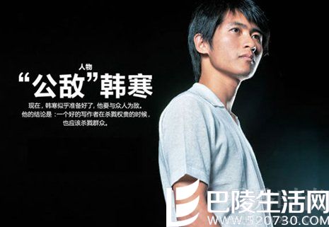韩寒 韩寒