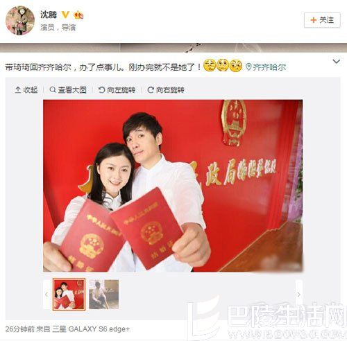 沈腾和女友领证结婚