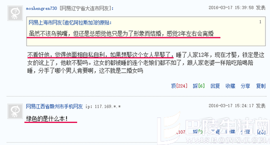 网友质疑声 网友质疑声