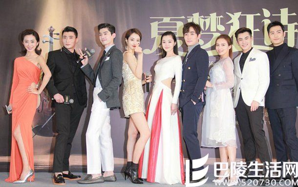 《夏梦狂诗曲》开机发布会 《夏梦狂诗曲》开机发布会