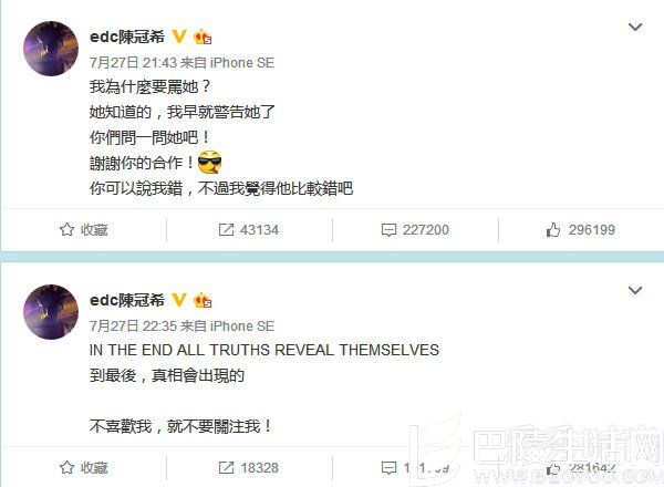 陈冠希微博截图 陈冠希微博截图