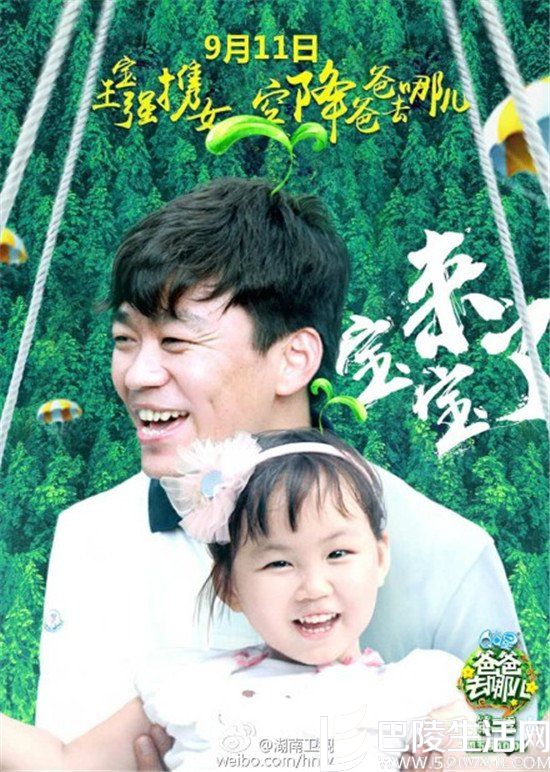王宝强和女儿