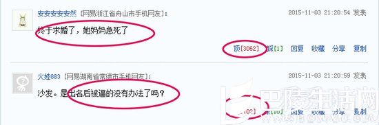 被逼婚? 被逼婚?