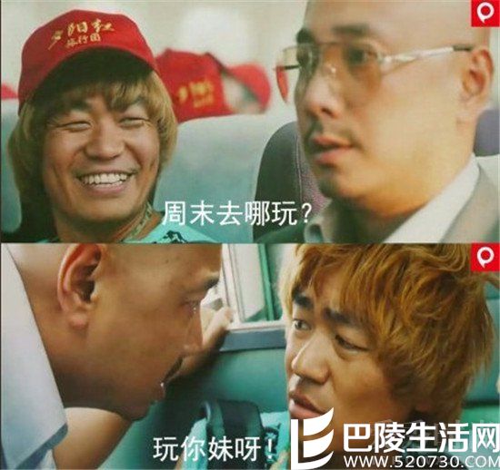 王宝强徐峥上演欢喜冤家