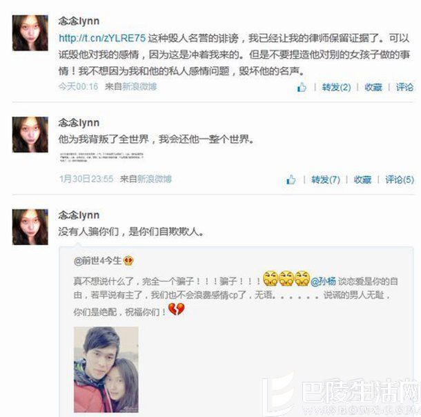 微博截图 微博截图