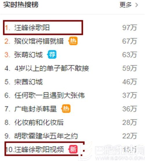 汪峰上头条 汪峰上头条