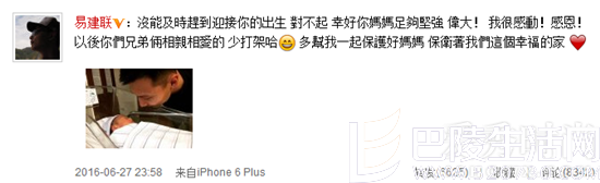 易建联微博截图
