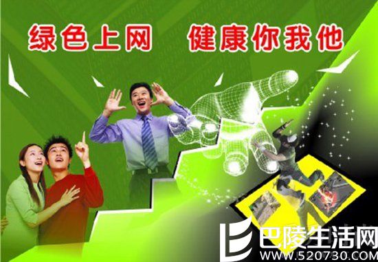 呼吁绿色上网 呼吁绿色上网